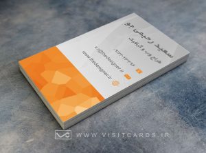 دانلود کارت ویزیت شخصی لایه باز