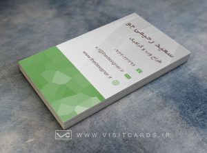 طرح کارت ویزیت آماده دانلود