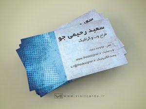 کارت ویزیت شخصی